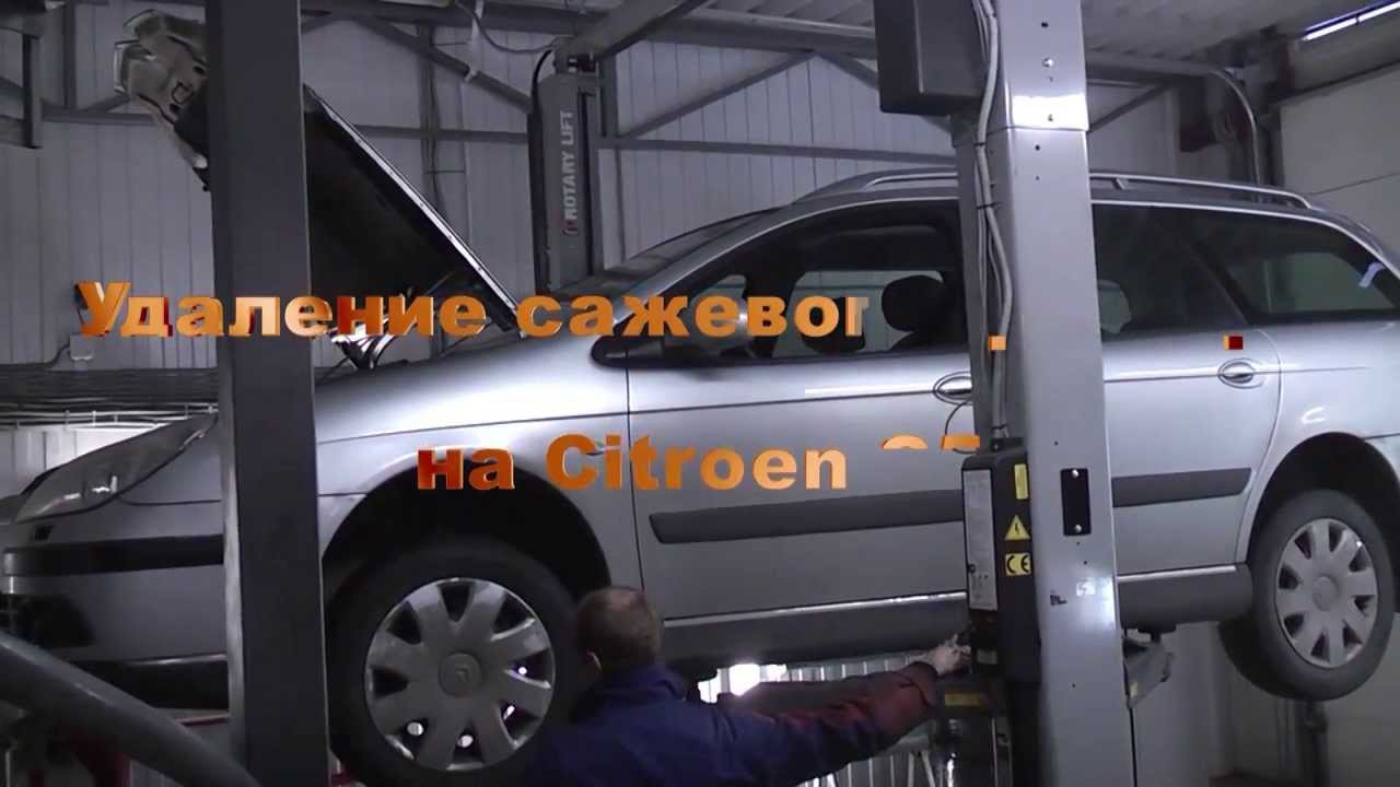 Удаление сажевого фильтра  Citroen C5. Удаление сажевого фильтра в СПБ .