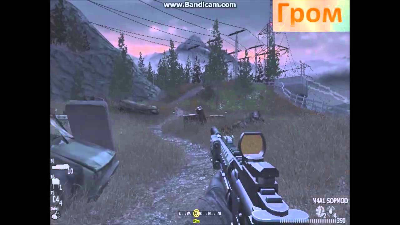 Проходем Call of Duty c Громам [Полная Жопика]