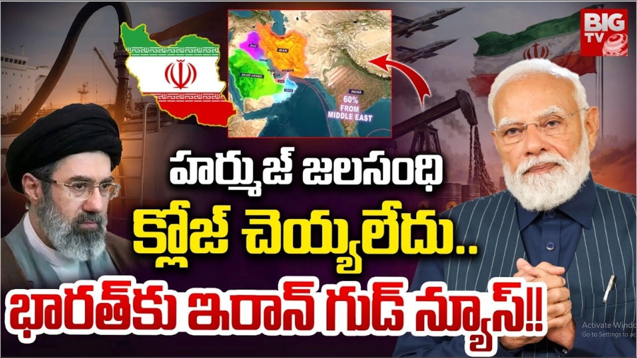 Strait Of Hormuz Not Closed | Iran Good News To India |  US- Israel , Iran War Updates | BIG TV