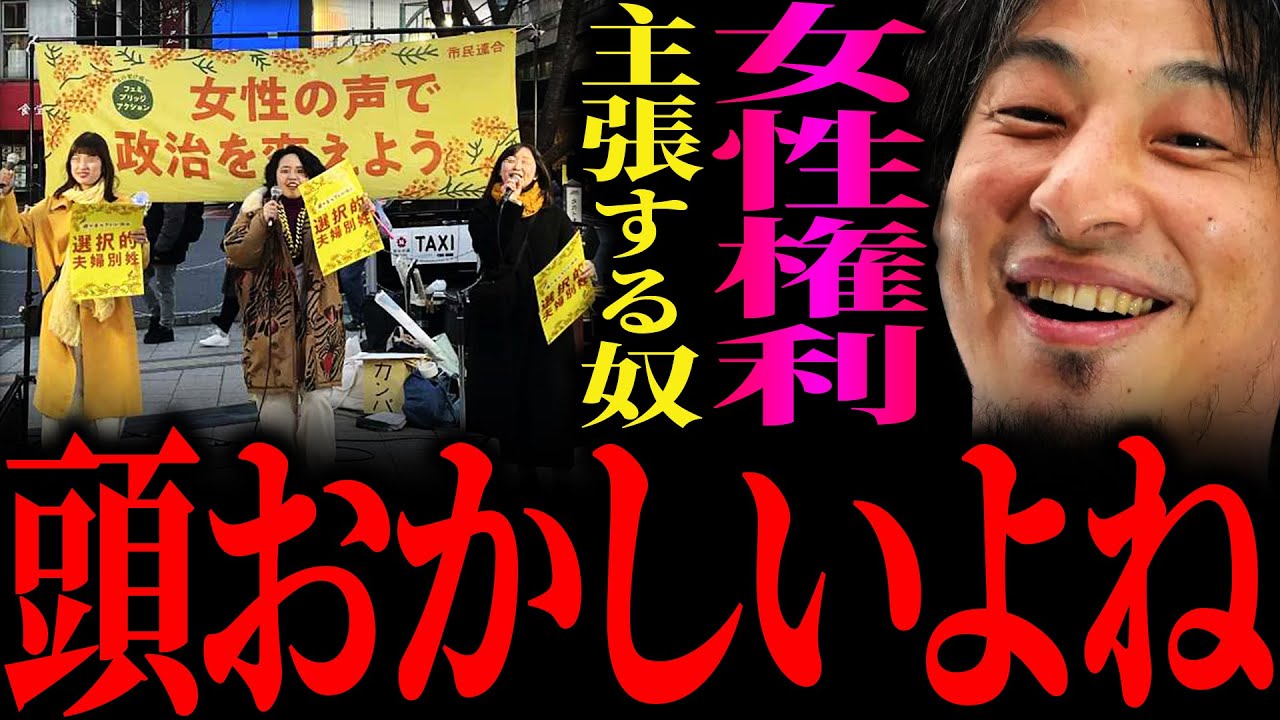 【ひろゆき】『グループ全体が頭おかしいと思われちゃうんですよ』“男が産めるのう●こだけ”公衆の面前で叫ぶフェミニストに正直言います【切り抜き 2ちゃんねる 論破 きりぬき 政治 女性権利 ツイフェミ】