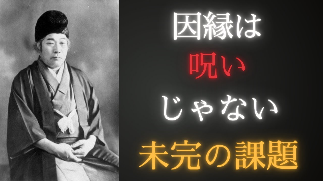 それは運命ではない。終わっていない因縁の話だ。 🧵