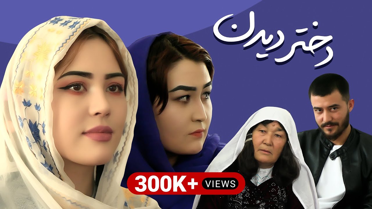 فیلم کوتاه و جالب|دختر توغ کیدو|رسانه مردمShort and informative film