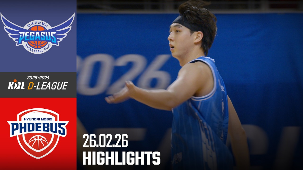 [HL] [2025-2026 KBL D리그🏀] 한국가스공사 vs 현대모비스ㅣ26.02.26(목)ㅣ경희대학교 국제캠퍼스 선승관