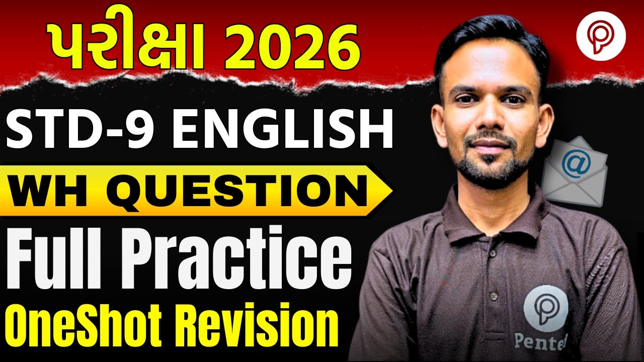 Std 9 english grammar | Wh Questions Solution | Dhoran 9 English Grammar WH question solution