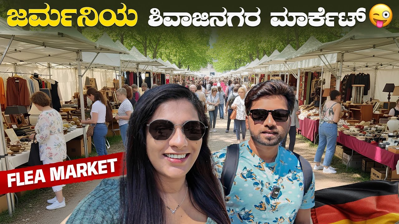Shopping unique items in Sunday Bazaar🤩| ತುಂಬಾ ಕಡಿಮೆ ಬೆಲೆಯಲ್ಲಿ😍Germany Flea Market 🇩🇪 |Mysore Couple