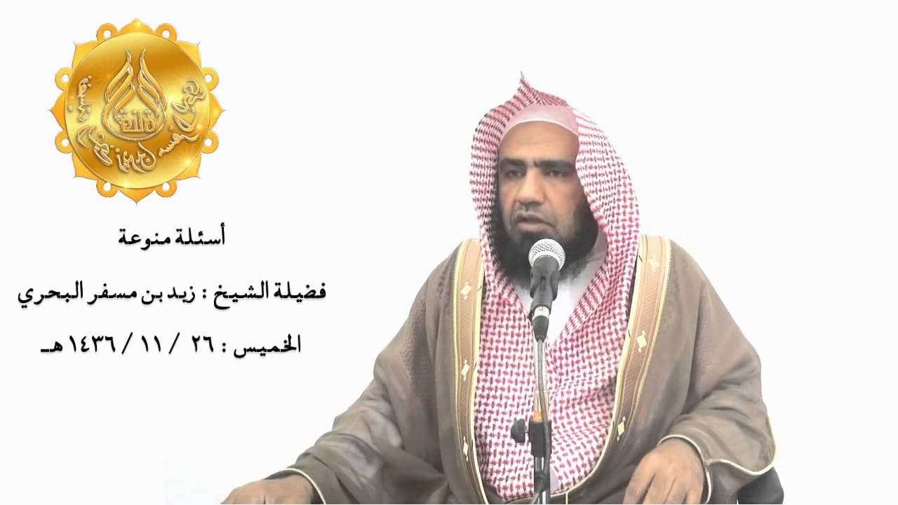 الشيخ زيد البحري هل تجوز الزكاة على الأصول كالأب والجد والفروع كالابن والابنة ؟