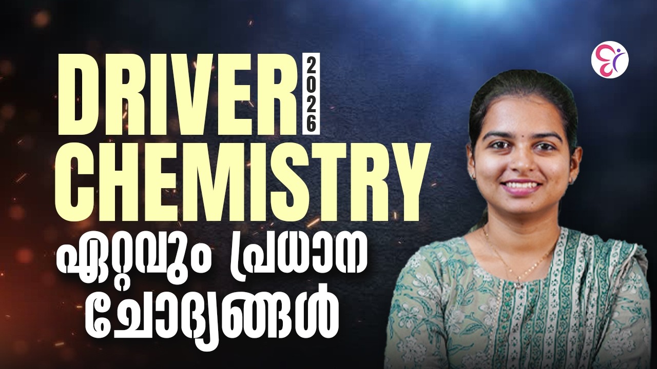 DRIVER 2026 | ഏറ്റവും പ്രധാന ചോദ്യങ്ങൾ | CHEMISTRY | PSC EXAM 2026