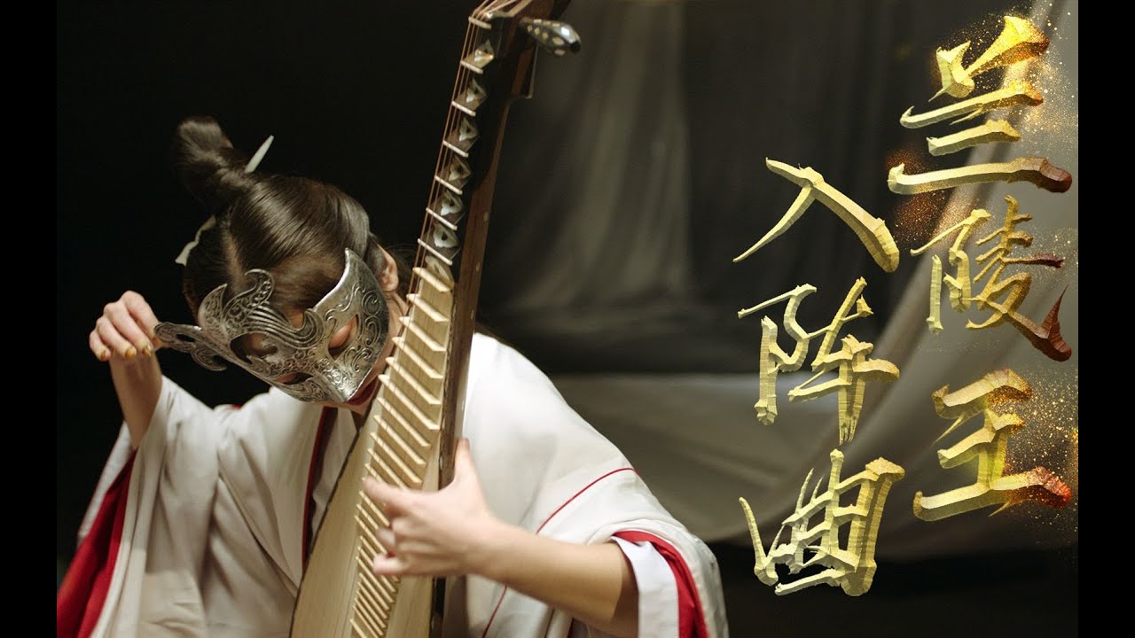 鼓乐《兰陵王入阵曲》耳机开最大！来听千军万马！！！
