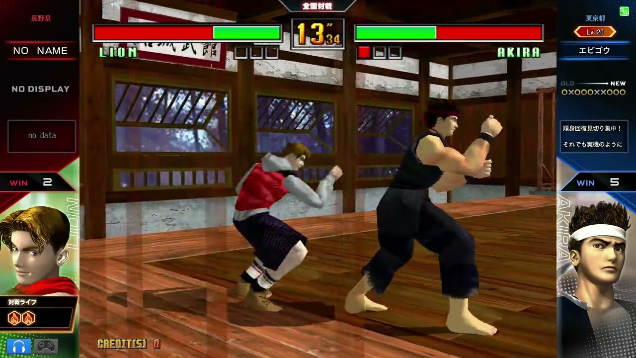 【VF3tb Online】030 AKIRA vs LION (20260126)