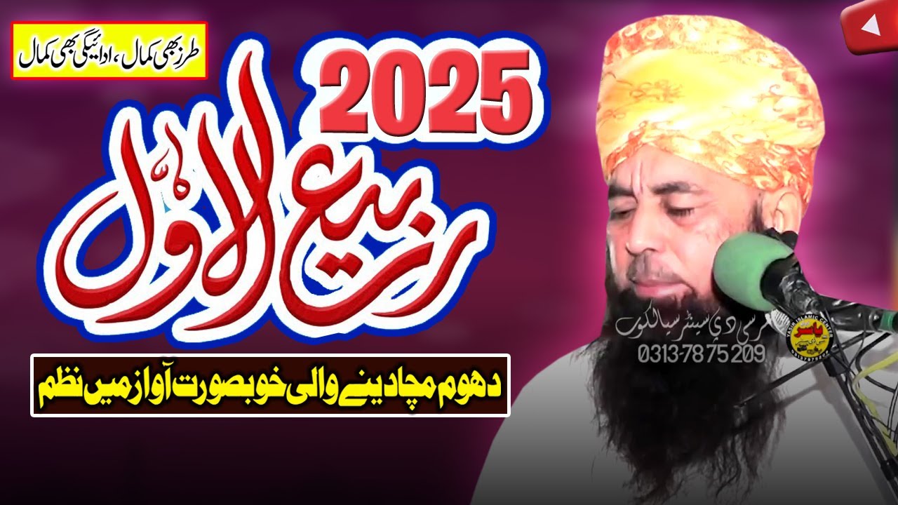 Qari Yaqoob Faisalabadi Shab New Bayan  7 Sep 2025 | Yasir Islamic