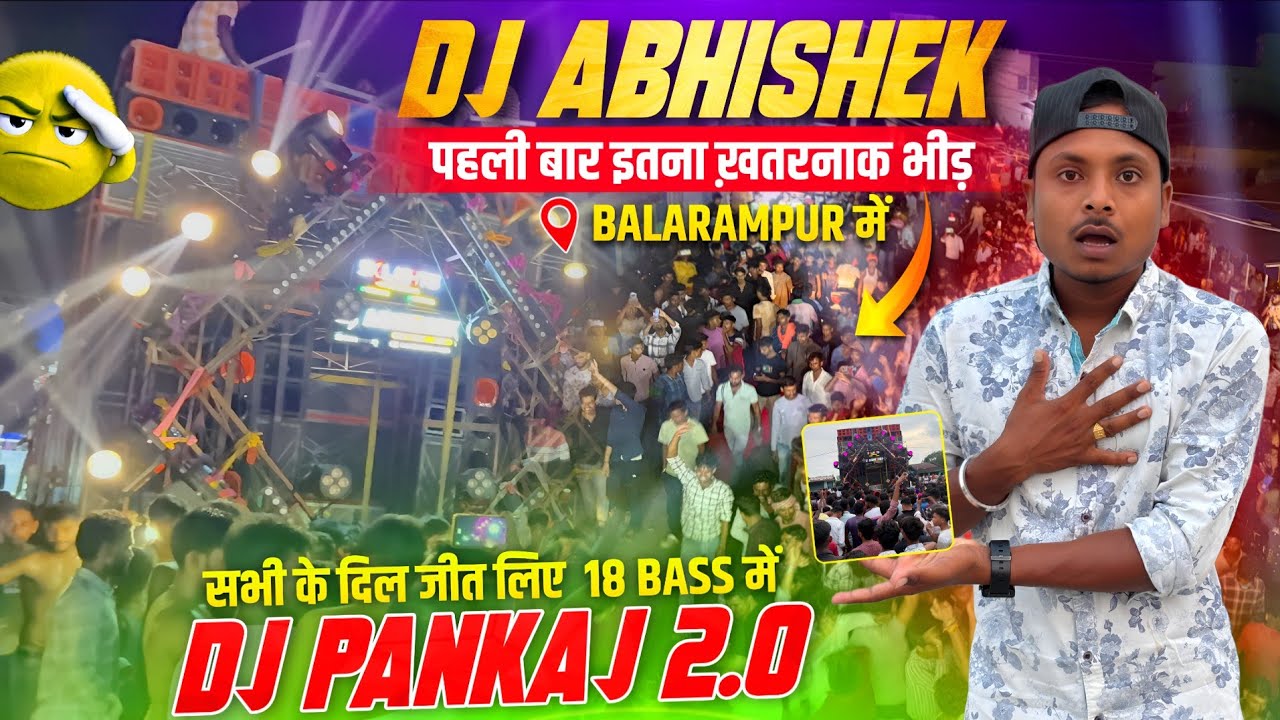 Dj Abhishek Balarampur में पहली बार इतना खतरनाक भीड़ 18 Bass || Mansha Puja Visarjan 2025