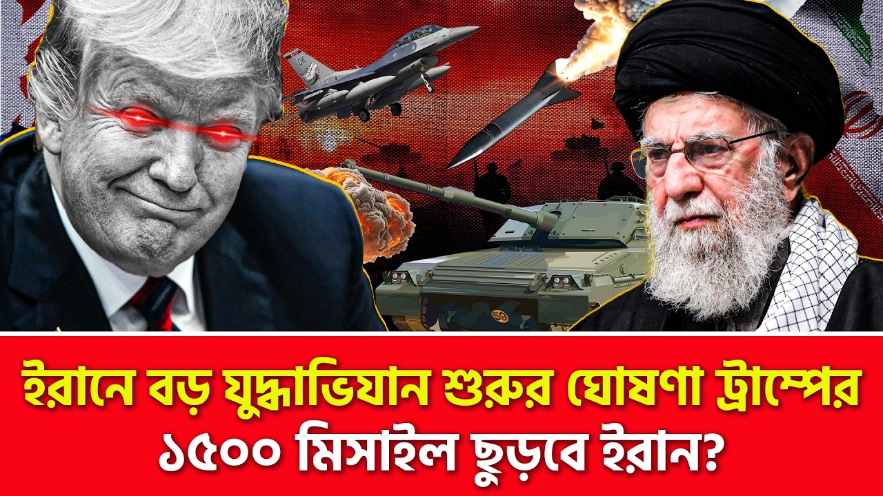 চীন রাশিয়া ইরানকে সাহায্য করবে? | Nagorik TV