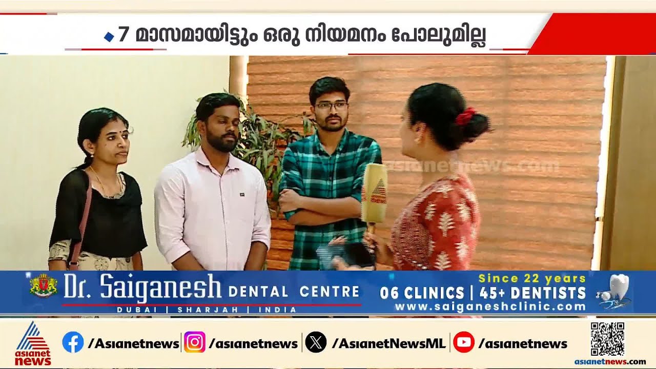 റാങ്ക് ലിസ്റ്റ് പ്രസിദ്ധീകരിച്ചിട്ട് 7 മാസം; LP സ്‌കൂൾ അധ്യാപക നിയമനം ഇഴയുന്നു | LP School Teacher