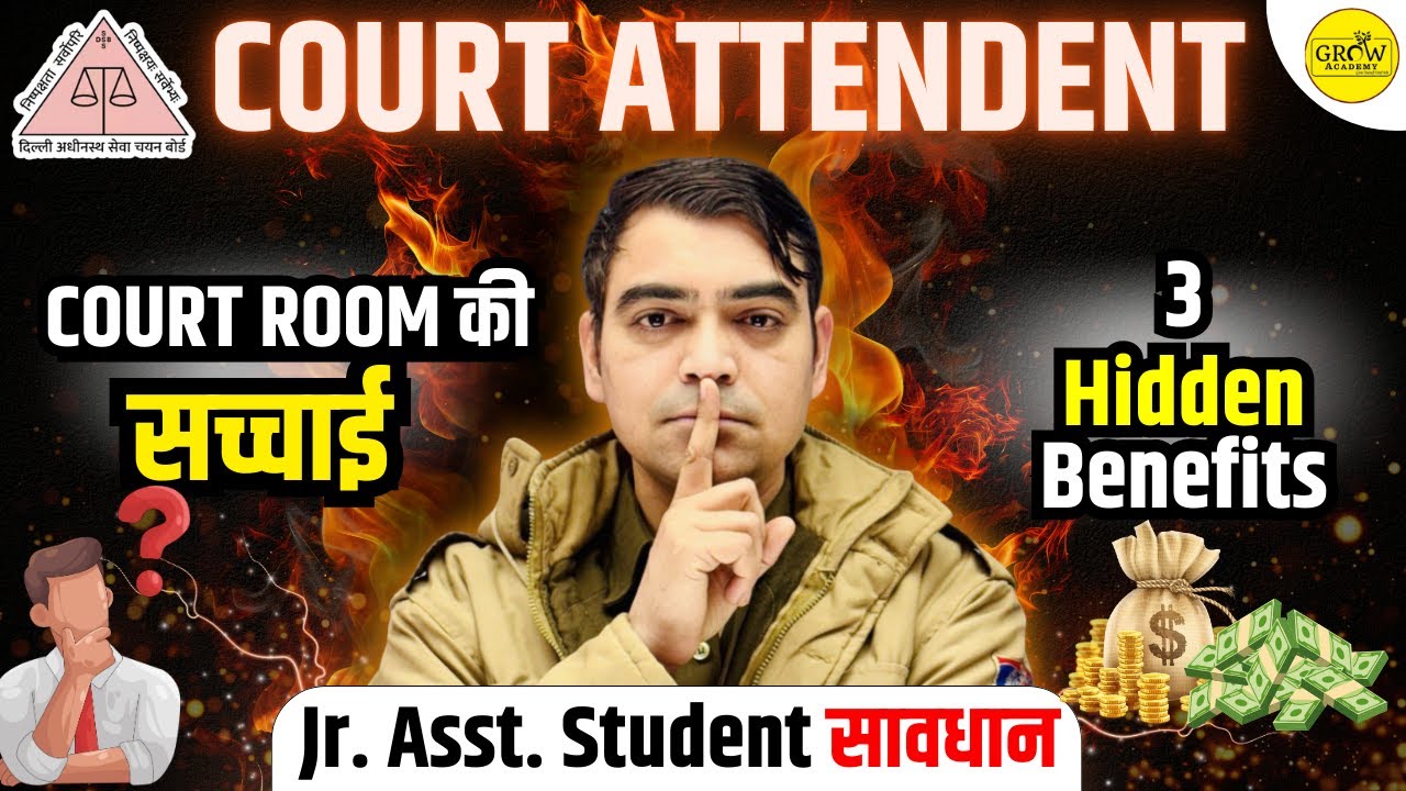 Court Room की सच्चाई 😲 | DSSSB Court Attendent | Salary, Promotion & छुट्टियाँ  | Sombir Sir