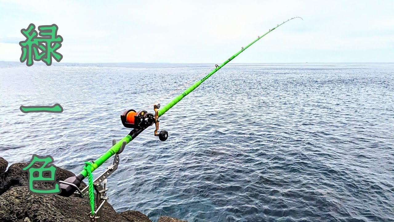 【石鯛釣り】まるで龍のようにフルリメイクされたド派手な名竿を磯で豪快にブチ曲げてみた（136）