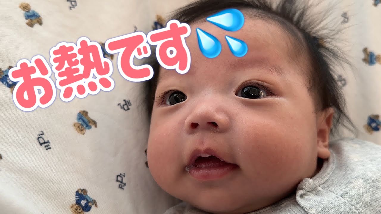 【赤ちゃん👶】お熱がでました💦心配です😭