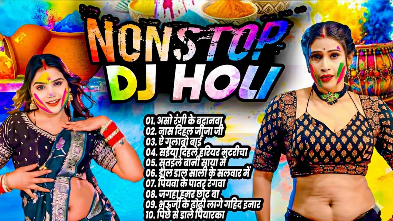 #Bhojpuri New Nonstop Holi Song 2026 | Bhojpuri Jukebox Holi Song | Bhojpuri #dj Holi Gana 2026 |