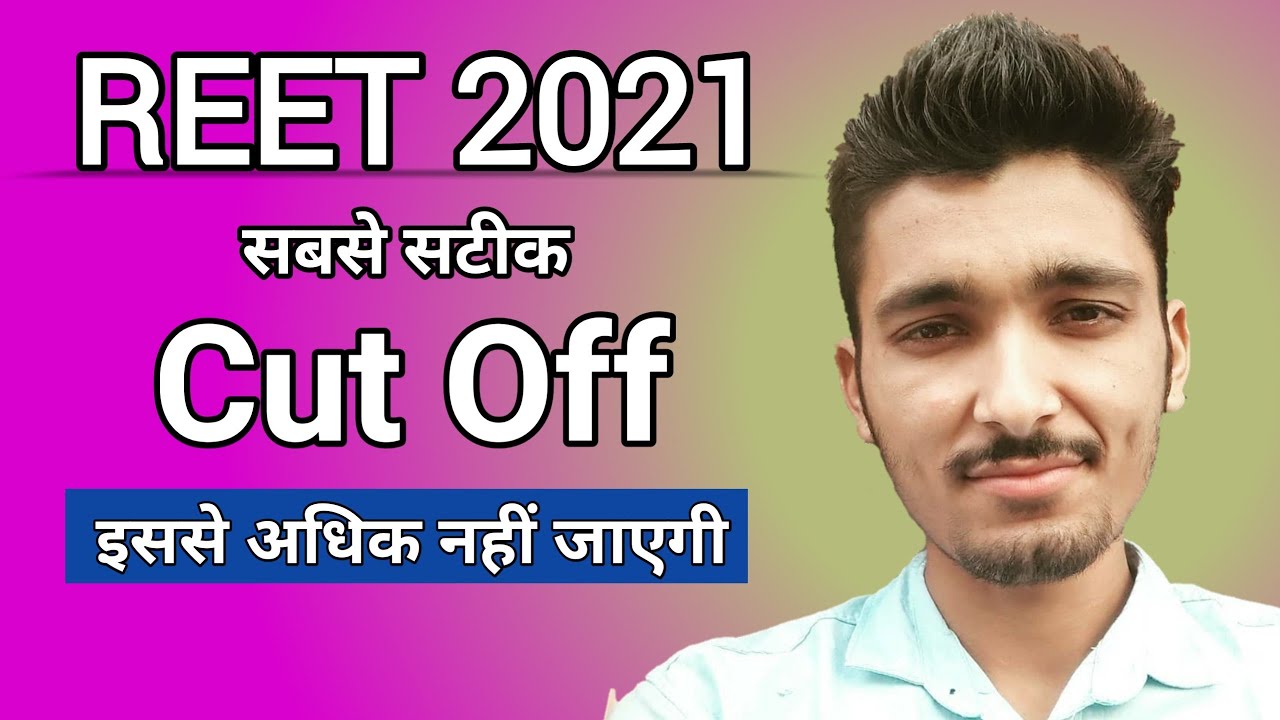 REET 2021 Cut Off || Level 2 Cut Off | Eng | Hindi | Sci. Math | SST | Sanskrit इससे अधिक नहीं जाएगी