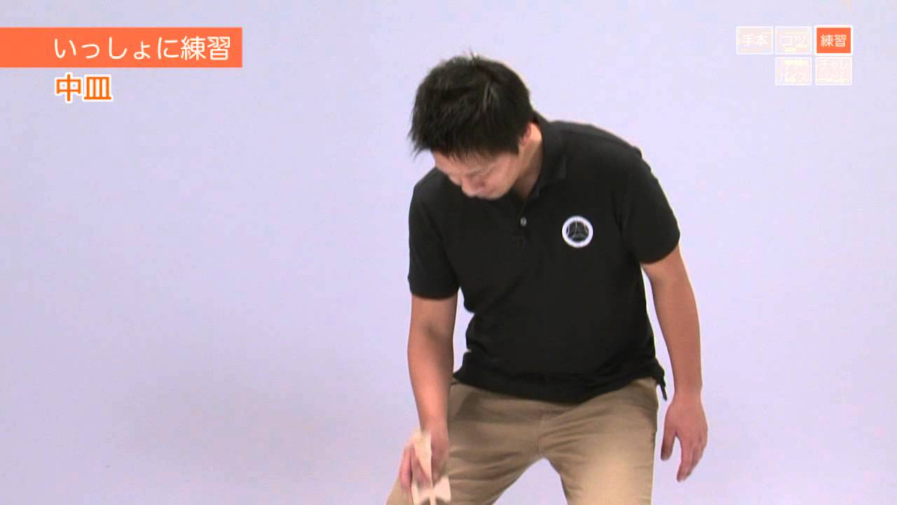 初級①中皿