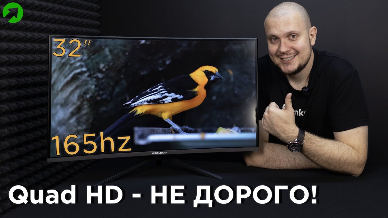 Prologix Gaming GM3224CQ - Якісний монітор за гарною ціною
