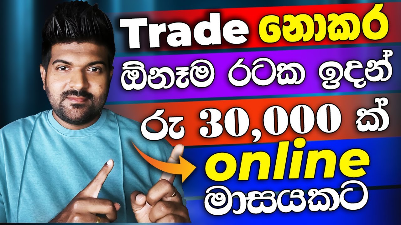 Trade නොකර online සල්ලි හොයමු.MMT Token Binance