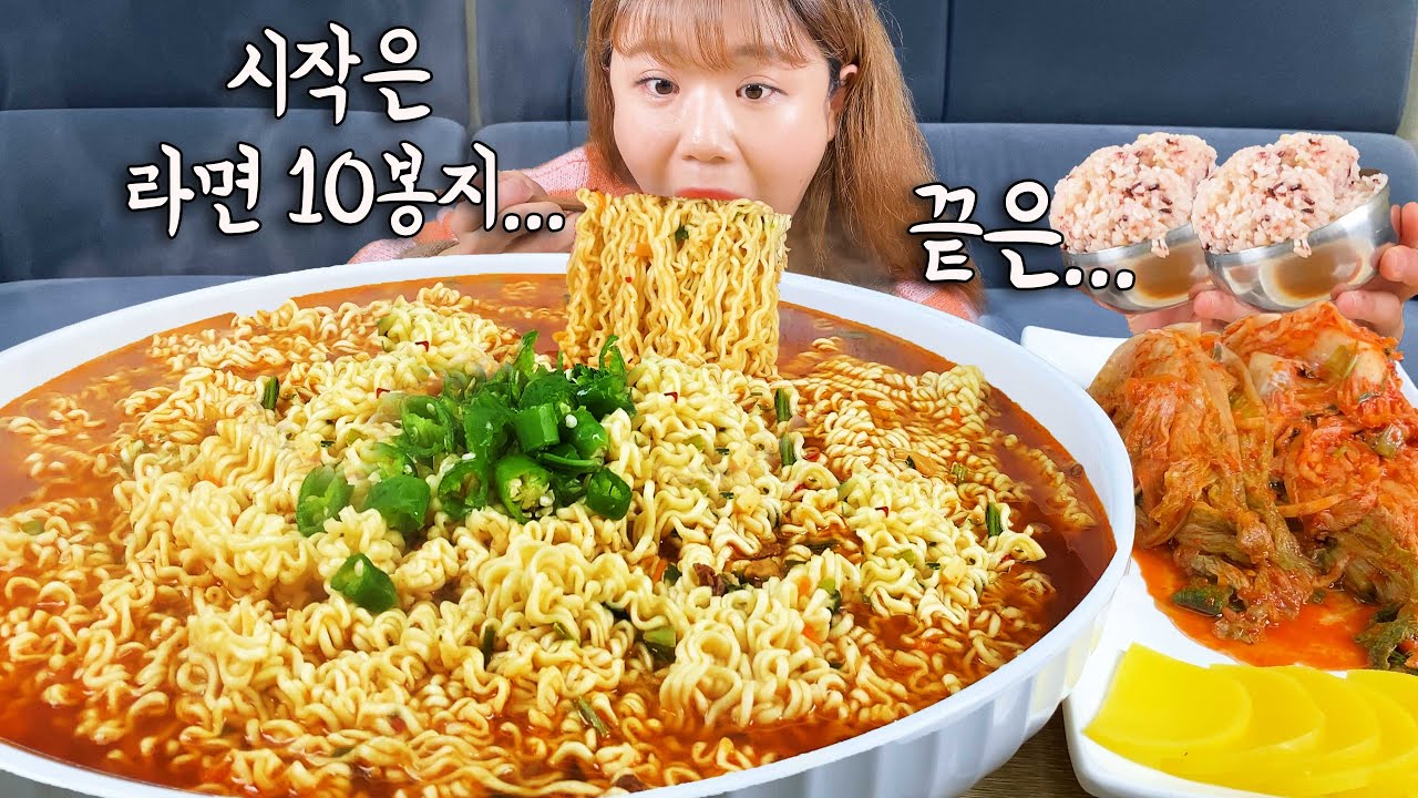 비오는 날 새벽 6시부터 배고파서 청양고추 듬뿍 넣은 진라면 10봉지 먹고 후식으로 고봉밥 2개 야무지게 먹었습니다 😚 비오는날에는 라면이지~ 만리 라면 먹방 mukbang