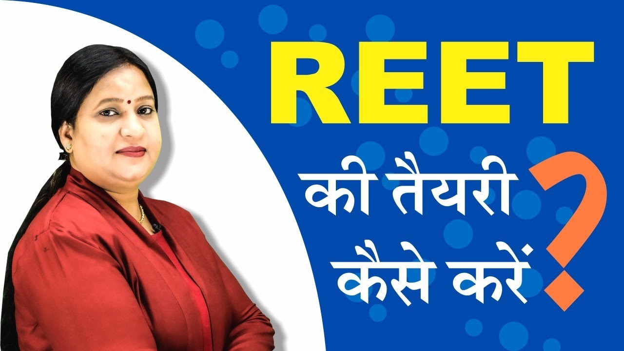 REET ki Taiyari Kaise Kare | REET Exam preparation | Exam strategy for REET | Dr. Vandana Jadon