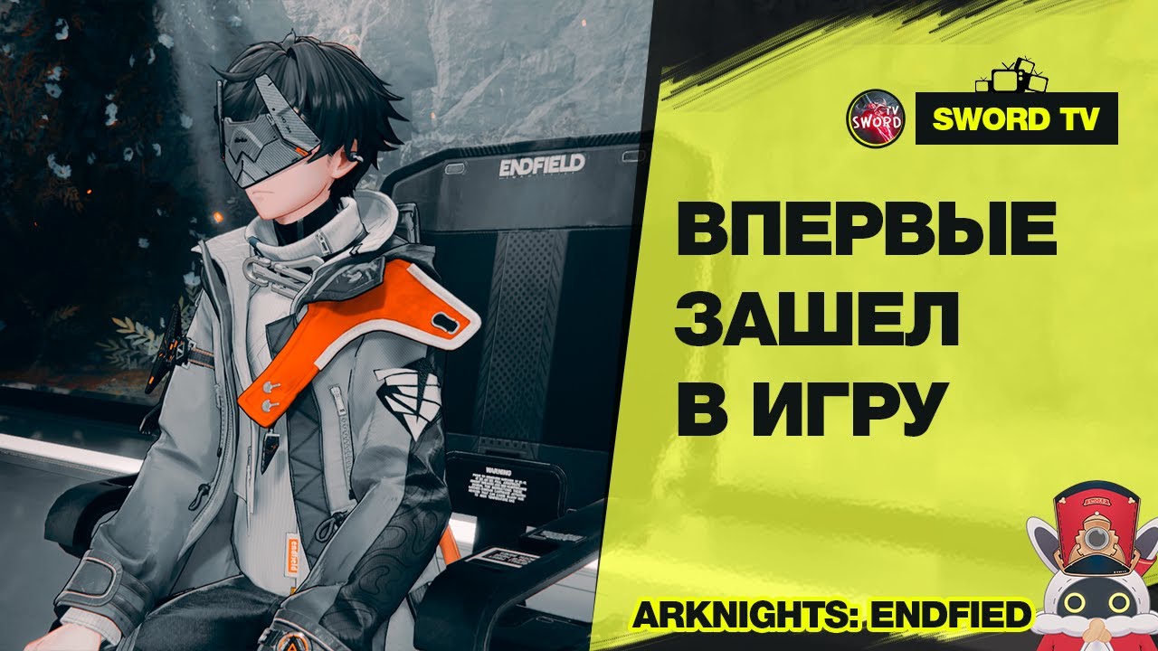 Первый день в Arknights: Endfield. Ничего не знаю и не понимаю #1