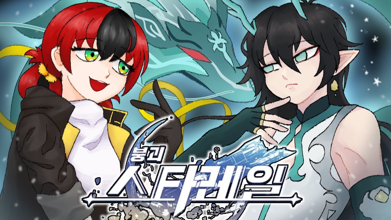 〈붕괴: 스타레일〉 1.2 버전「불멸의 끝」 느긋하게 보이스 감상하며 스토리 플레이! 단항의 새로운 모습 등장!?