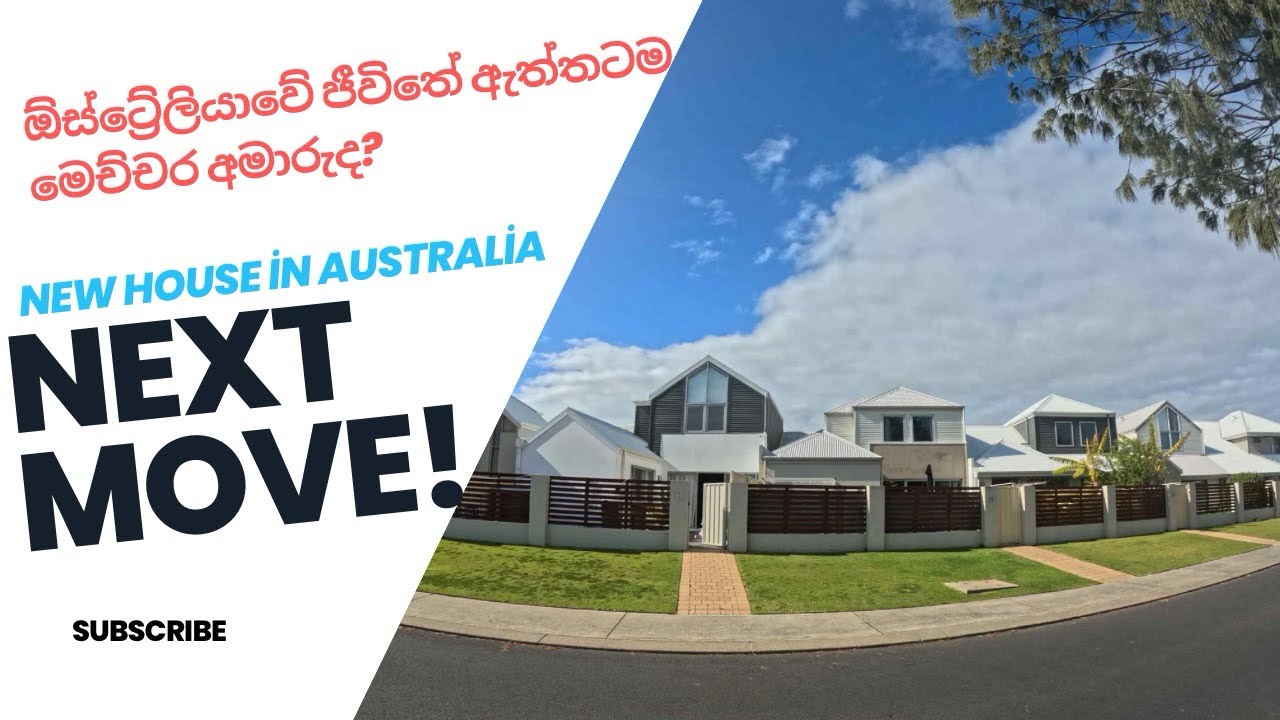 ඕස්ට්‍රේලියාවේ අපේ අලුත් 🏠 ගෙදර | Moving House Australia 