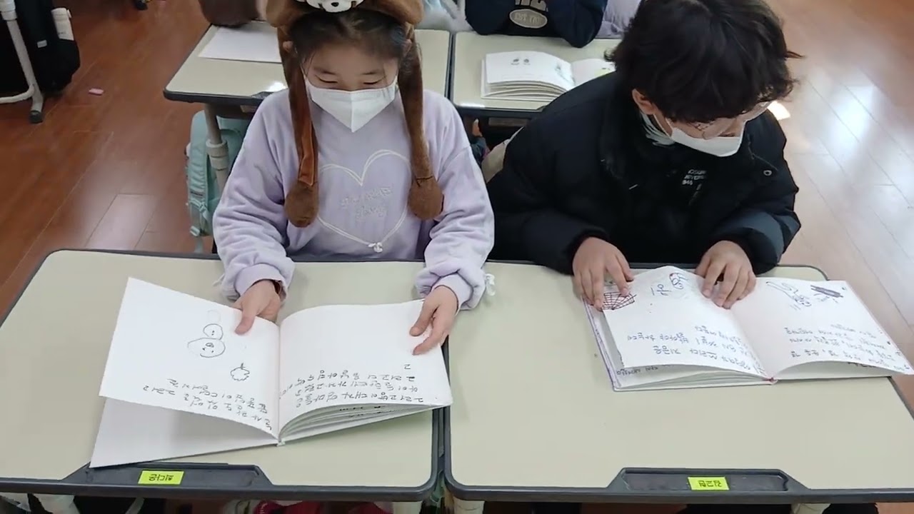 260108 나만의 책 만들기 활동 작품감상하기