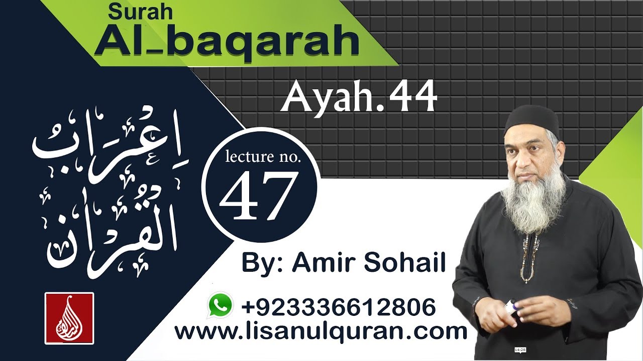 Surah Al baqarah Ayah No.44 (A'raab-ul-Quran)