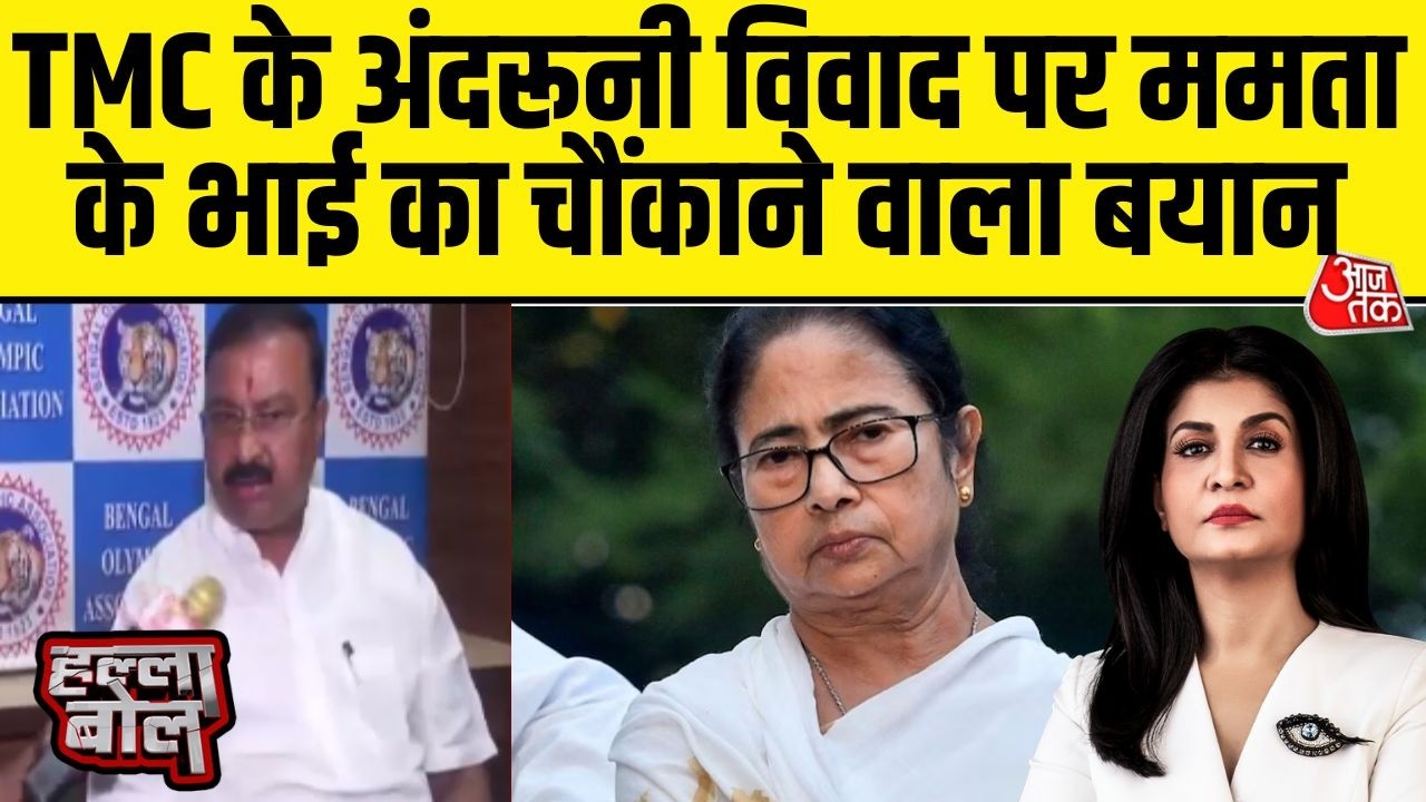 Halla Bol with Anjana Om Kashyap: Mamata Banerjee के भाई Swapan Banerjee ने Aaj Tak से क्या कहा?