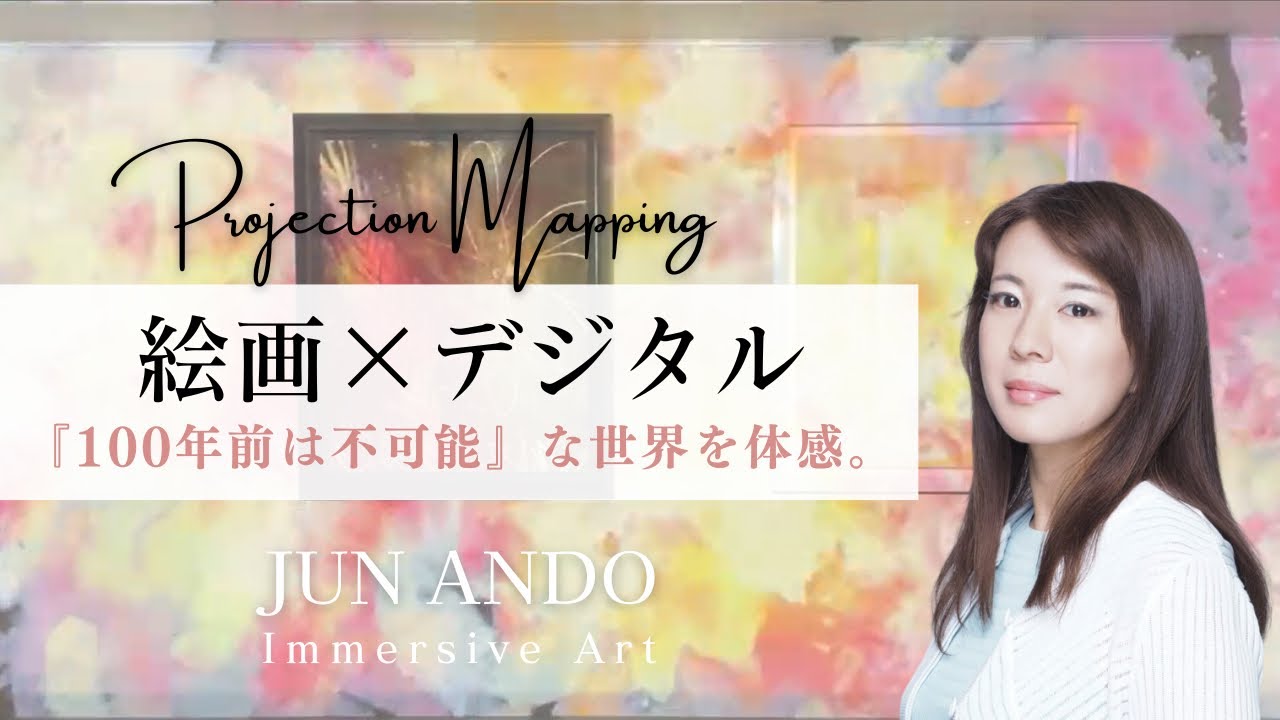 個展にて投影- プロジェクションマッピングと絵画の融合に初挑戦！#painting #projectionmapping #visualart #immersive