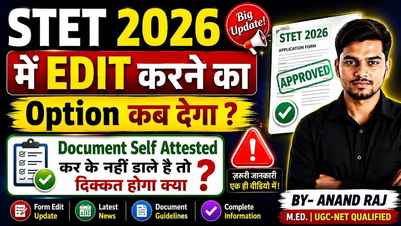 STET 2026 Form Edit Date ।। Bihar Stet 2026 Document Self Attested Upload News 
