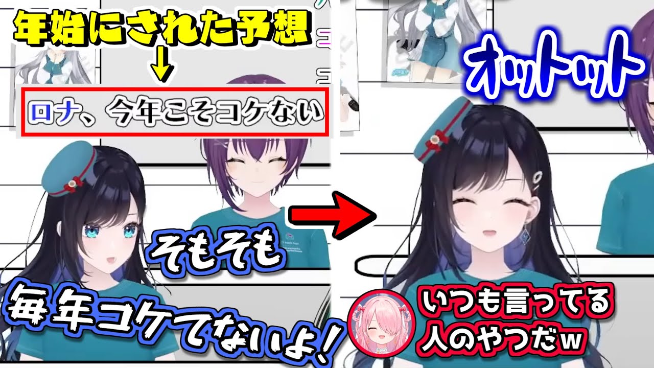 コケてないと主張するも熟練過ぎる「おっとっと」で「おっとっと選手権」優勝するロナロナ【#パレプロ/パレプロ切り抜き/2025.12.30】