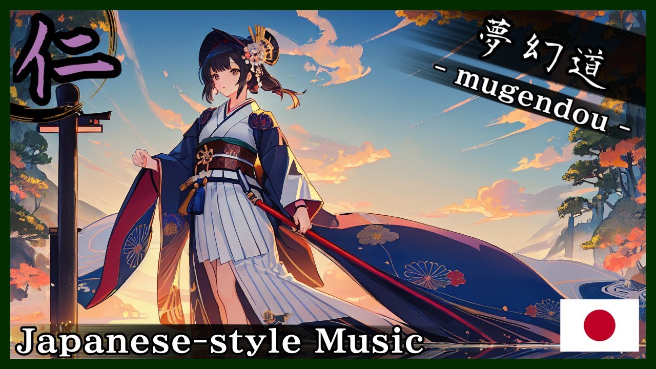 【和風BGM/Japanese style Music】‐君が風景だった日– (The Day You Were the Scenery)【作業用BGM/著作権フリーBGM】- 仁 -