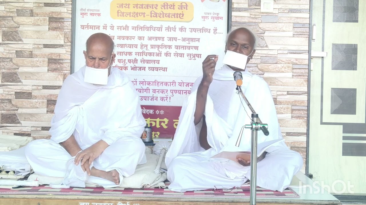 मकर संक्रांति 2026#राशिफल #राजनीति #व्यापार #स्वास्थ्य #वार्षिकराशिफल #गुरूतारकसुयोग #जयनवकारतीर्थ 