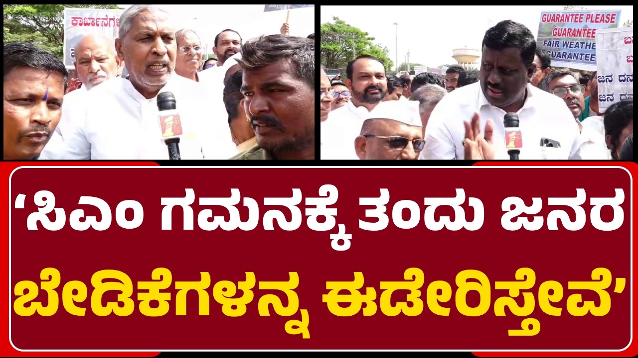 Mla Raghavendra Hitnal: Baldota ಕಾರ್ಖಾನೆ ಇಲ್ಲಿಗೆ ಬೇಡ ಅನ್ನೋದಕ್ಕೆ ನಮ್ಮ ಬೆಂಬಲವೂ ಇದೆ| @newsfirstKoppala