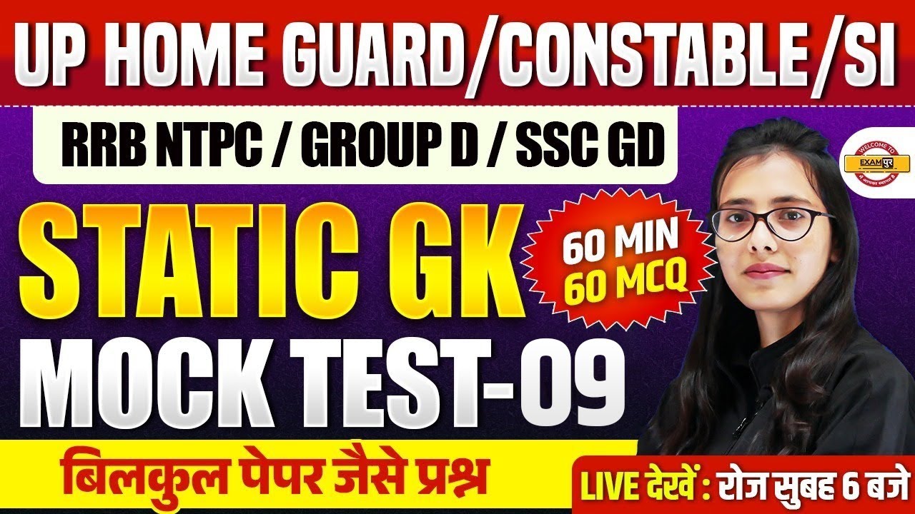 UP HOME GUARD / CONSTABLE/ SI/ NTPC | STATIC GK | UP POLICE STATIC GK CLASS - POOJA MAM