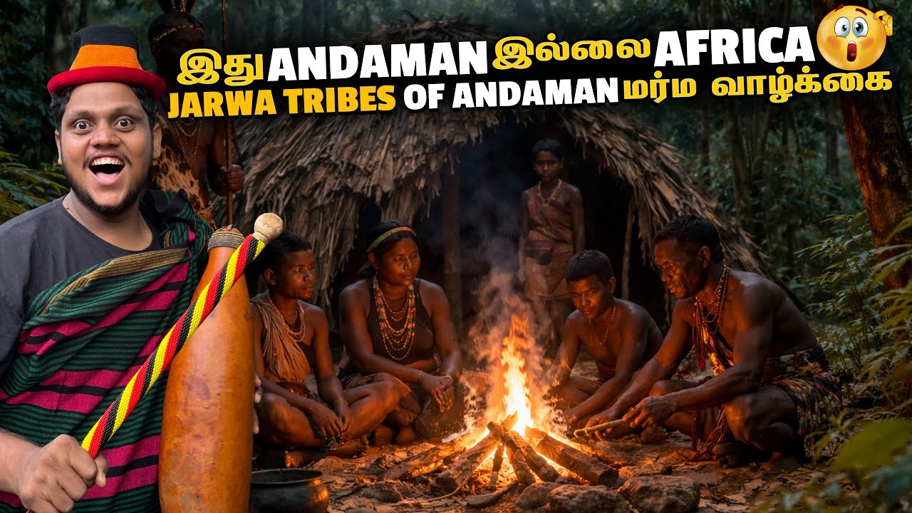 இது Andamanஆ இல்லை Africa Jarwa tribe மர்ம வாழ்க்கை | Andaman EP 5