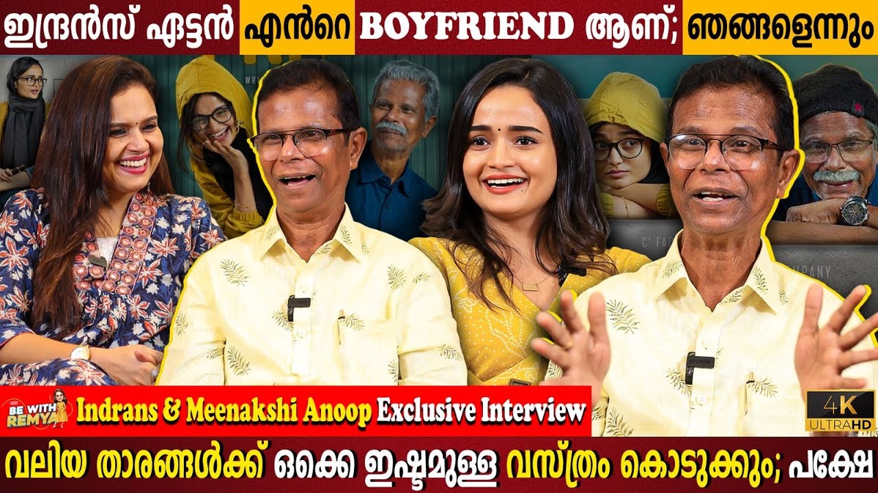 Indrans & Meenakshi Anoop Exclusive Interview | Planning Marriage? | Boyfriend | Milestone Makers