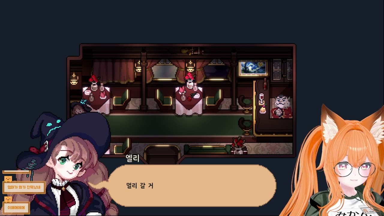🍊2025 10 09 // 숲속의 작은마녀 1