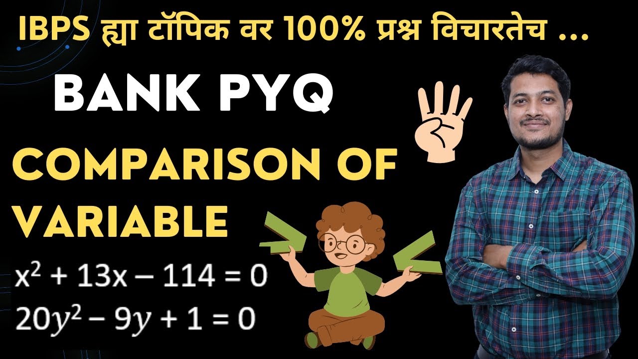 COMPARISON OF VARIABLE 4 | AKSHAY BABAR | IBPS | COMPLETE TOPIC | QUADRATIC EQUATION | BANK PYQ