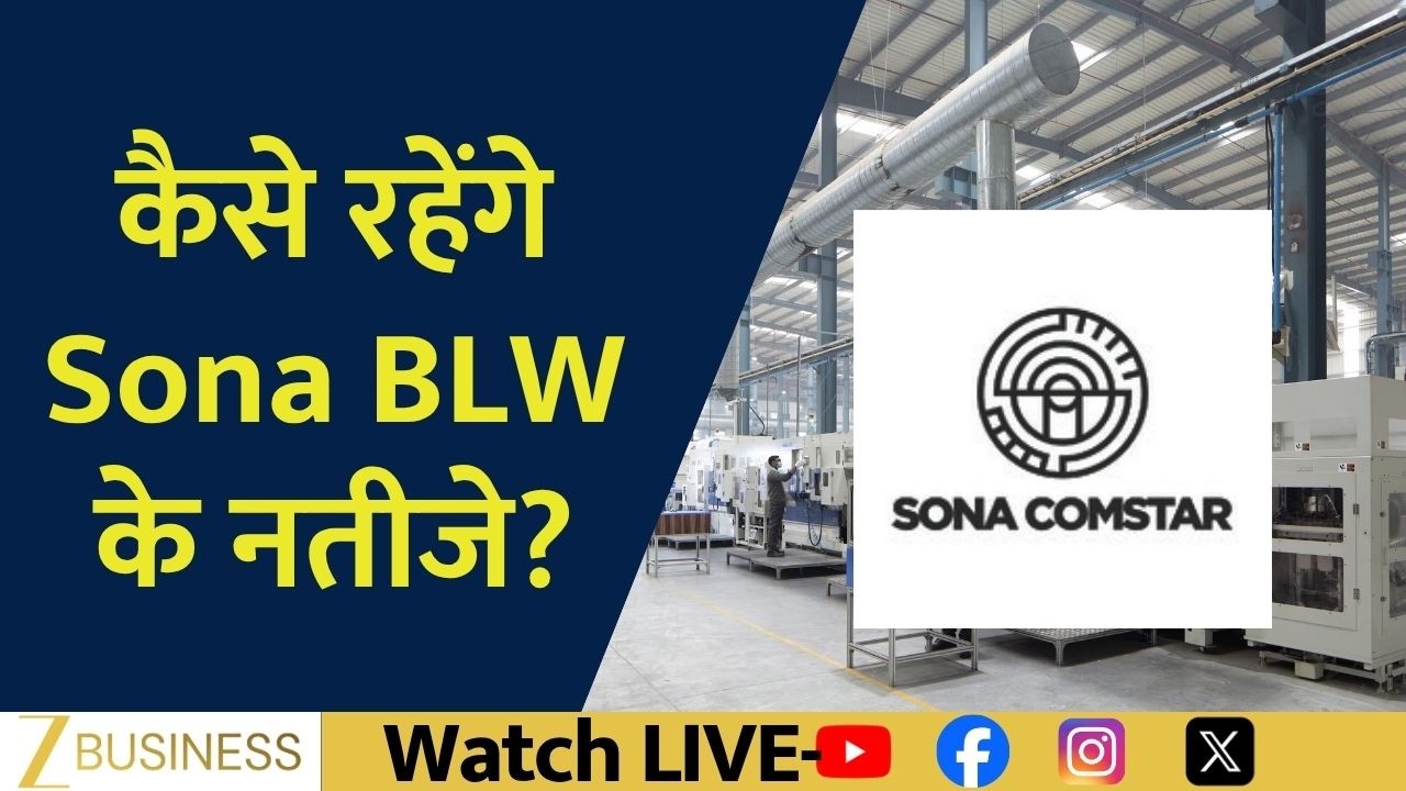 Sona BLW Q1 Earnings What to Expect From Revenue and Margin