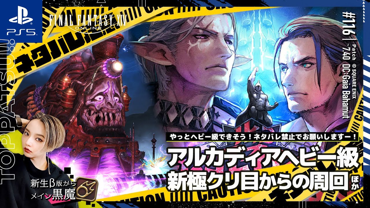 【FF14/ManaDC】参加型｜Nヘビー級解放･極グラシャラボラスクリアから周回ほか 黒魔視点【#ff14 女性配信/erica】＃116