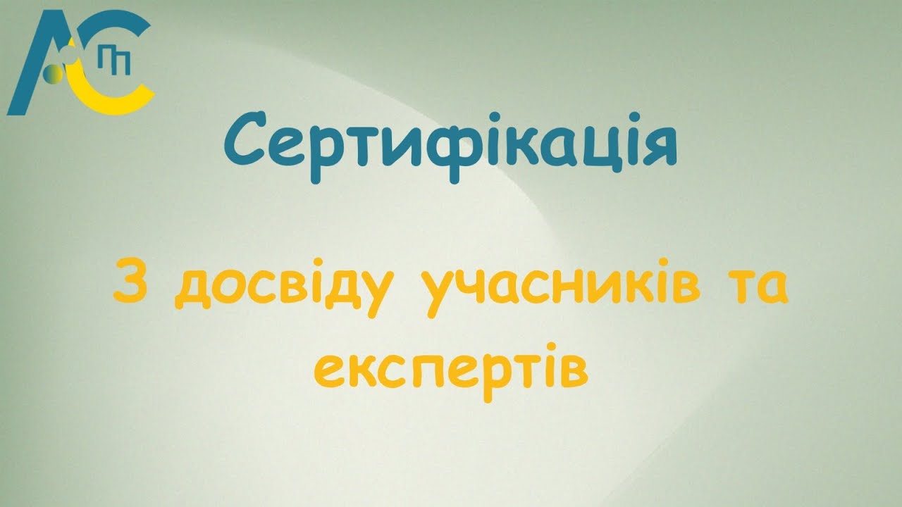 Оболонська Еліна Самопрезентація з досвіду учасника