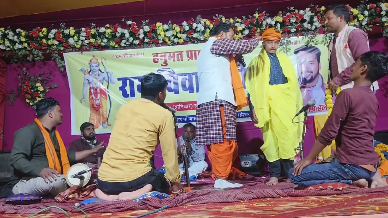 #Dugola Program #राम विवाह प्रसंग #मनीष हलचल का रंगारंग दुगोला मुकाबला #Ram Vivah #Manish Halchal  