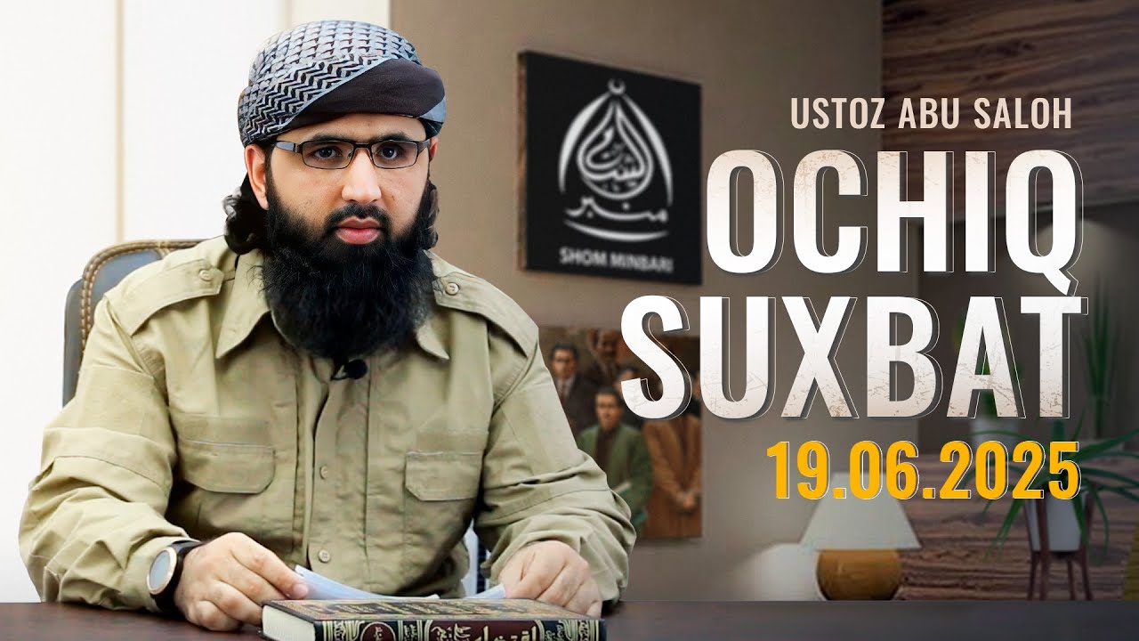 Ochiq suhbat - 19.06.2025 #abusaloh #abu_saloh #shomminbari #shom_minbari #savoljavob #savollar
