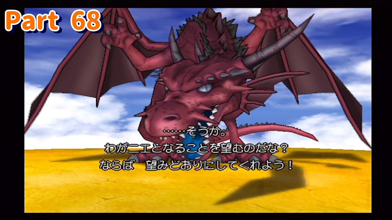明かされる主人公の出自⁉竜もたたけば治る！【ドラゴンクエスト8実況】 Part68